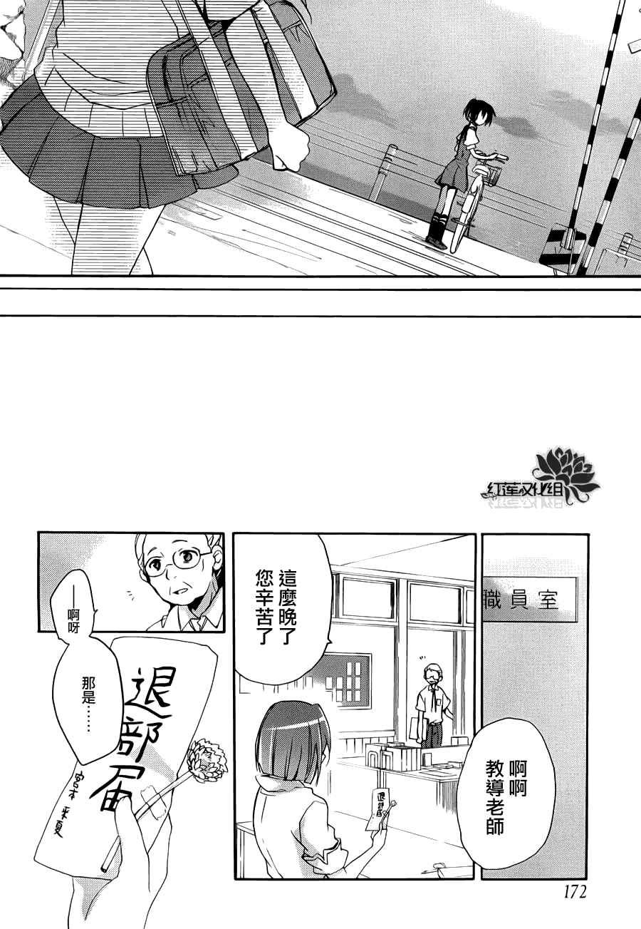 TARI TARI韩漫全集-第01话无删减无遮挡章节图片 