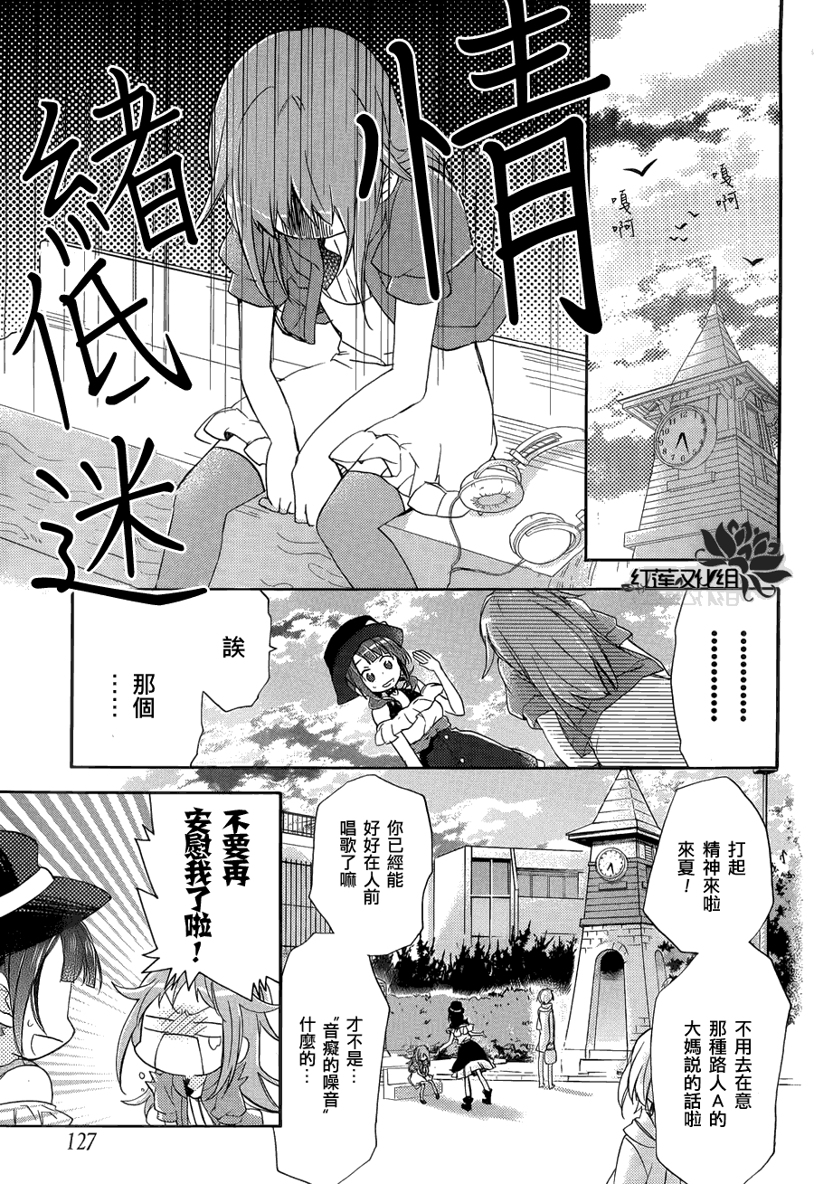 TARI TARI韩漫全集-第01话无删减无遮挡章节图片 