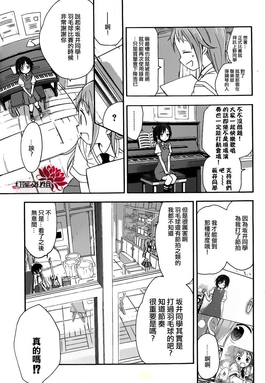 TARI TARI韩漫全集-第03话无删减无遮挡章节图片 