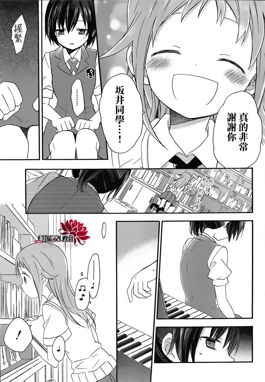 TARI TARI韩漫全集-第03话无删减无遮挡章节图片 