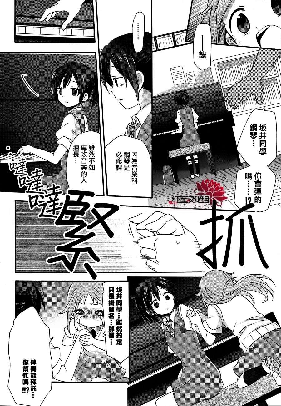 TARI TARI韩漫全集-第03话无删减无遮挡章节图片 