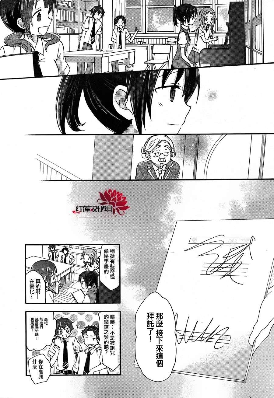 TARI TARI韩漫全集-第03话无删减无遮挡章节图片 