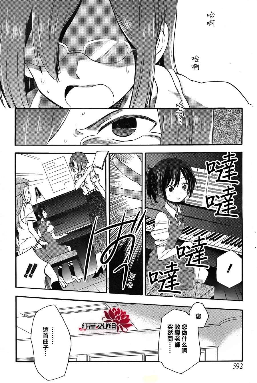 TARI TARI韩漫全集-第03话无删减无遮挡章节图片 