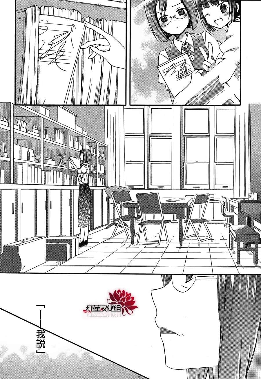 TARI TARI韩漫全集-第03话无删减无遮挡章节图片 
