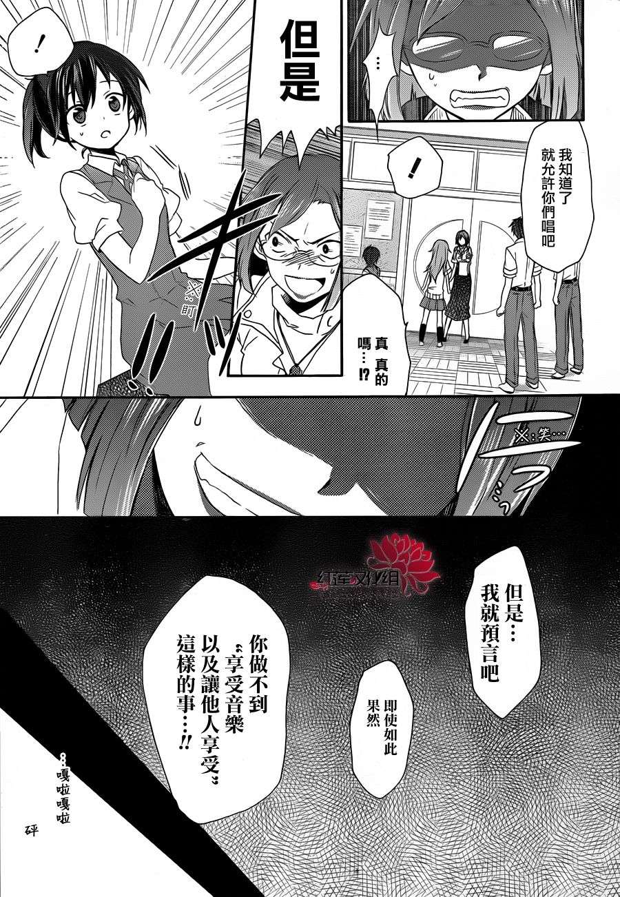 TARI TARI韩漫全集-第03话无删减无遮挡章节图片 
