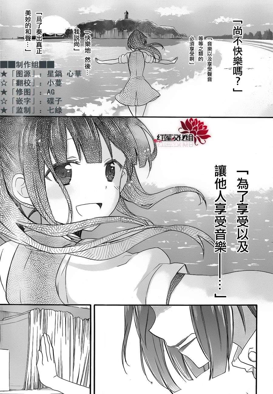 TARI TARI韩漫全集-第03话无删减无遮挡章节图片 