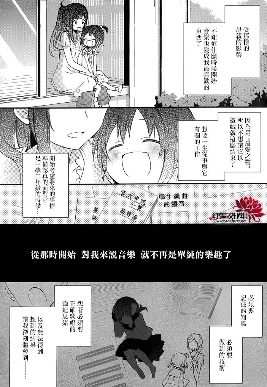 TARI TARI韩漫全集-第04话无删减无遮挡章节图片 