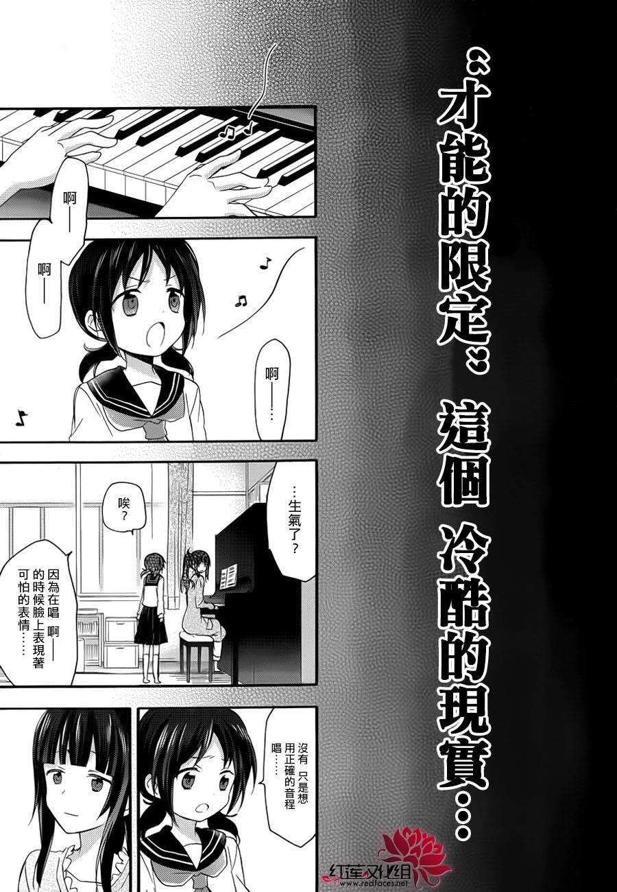 TARI TARI韩漫全集-第04话无删减无遮挡章节图片 
