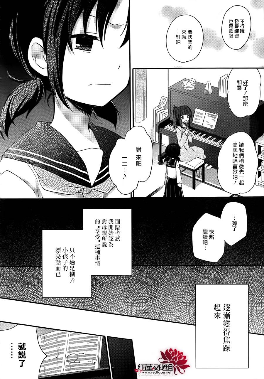 TARI TARI韩漫全集-第04话无删减无遮挡章节图片 