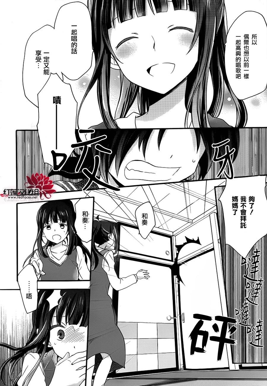 TARI TARI韩漫全集-第04话无删减无遮挡章节图片 