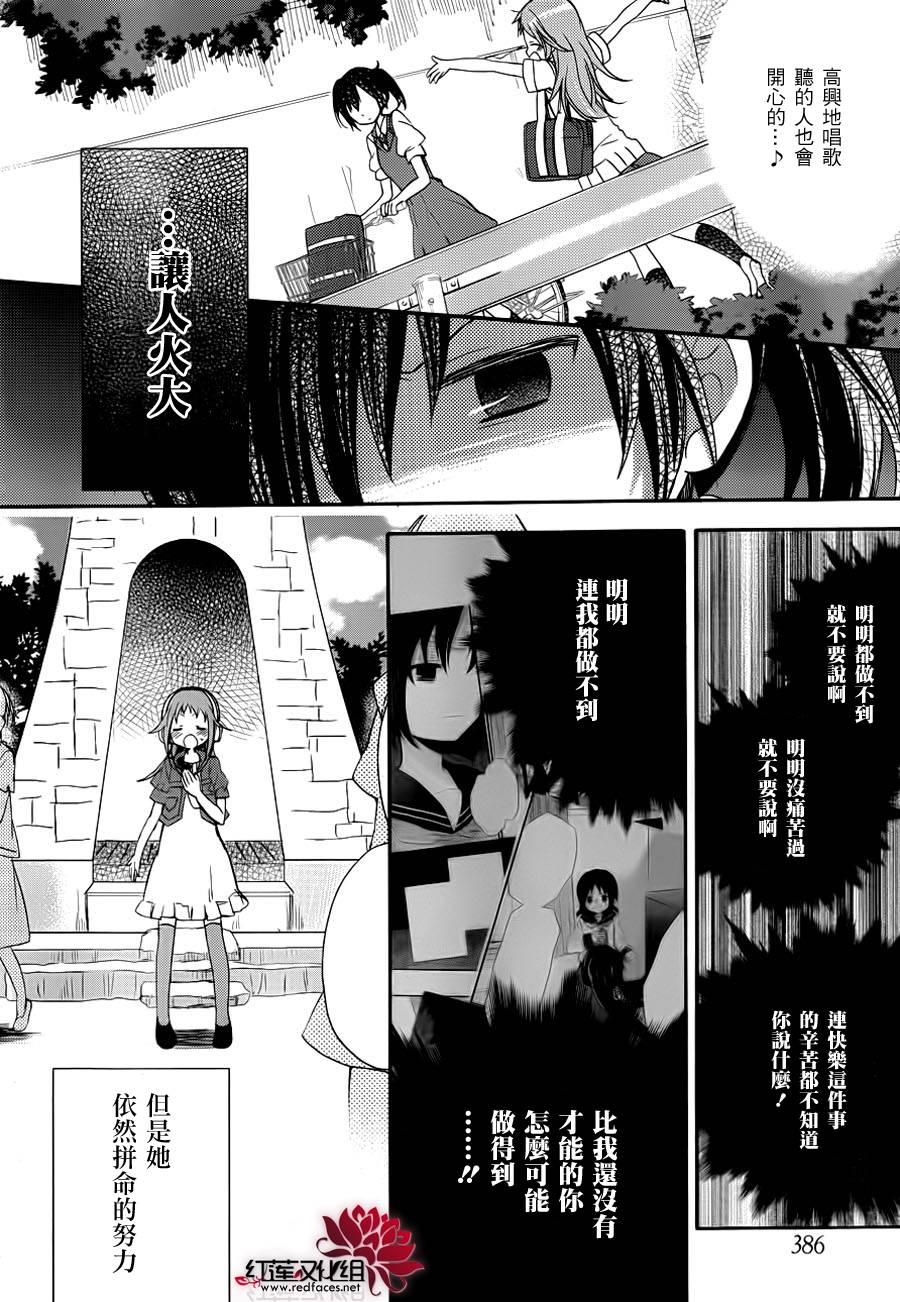 TARI TARI韩漫全集-第04话无删减无遮挡章节图片 