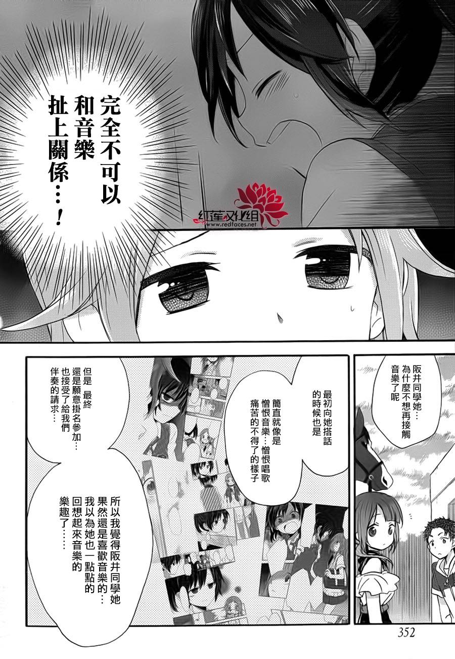 TARI TARI韩漫全集-第04话无删减无遮挡章节图片 