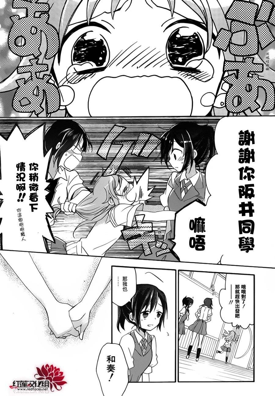 TARI TARI韩漫全集-第05话无删减无遮挡章节图片 