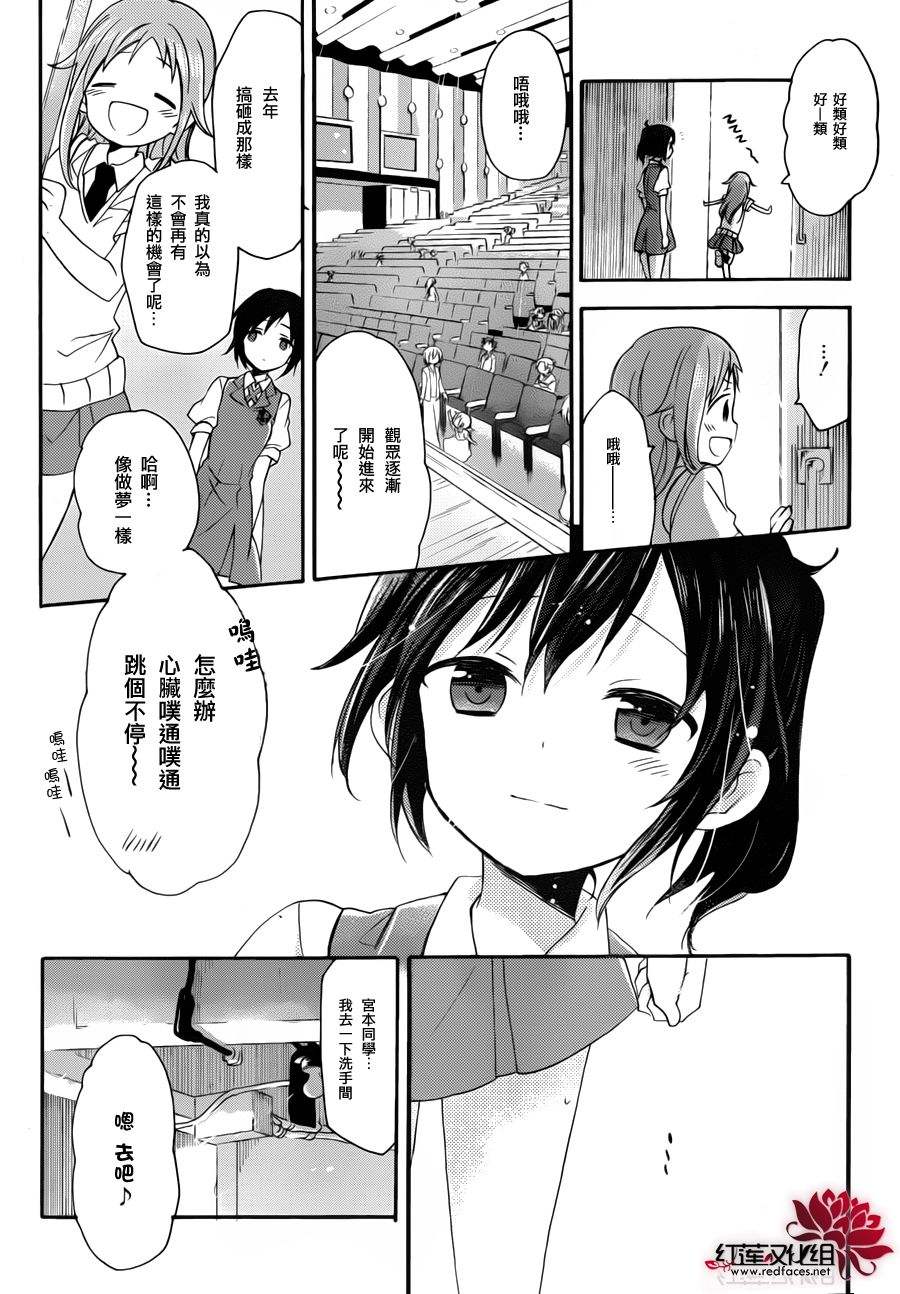 TARI TARI韩漫全集-第05话无删减无遮挡章节图片 