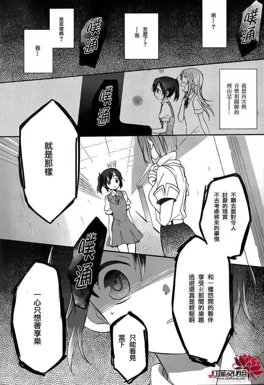 TARI TARI韩漫全集-第05话无删减无遮挡章节图片 