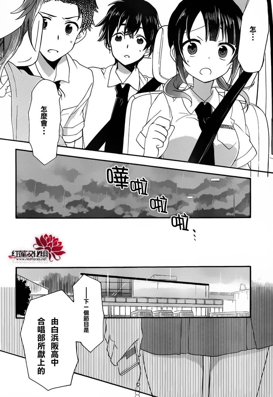 TARI TARI韩漫全集-第05话无删减无遮挡章节图片 