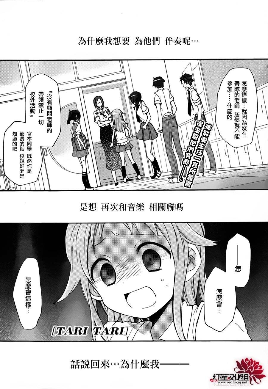 TARI TARI韩漫全集-第05话无删减无遮挡章节图片 