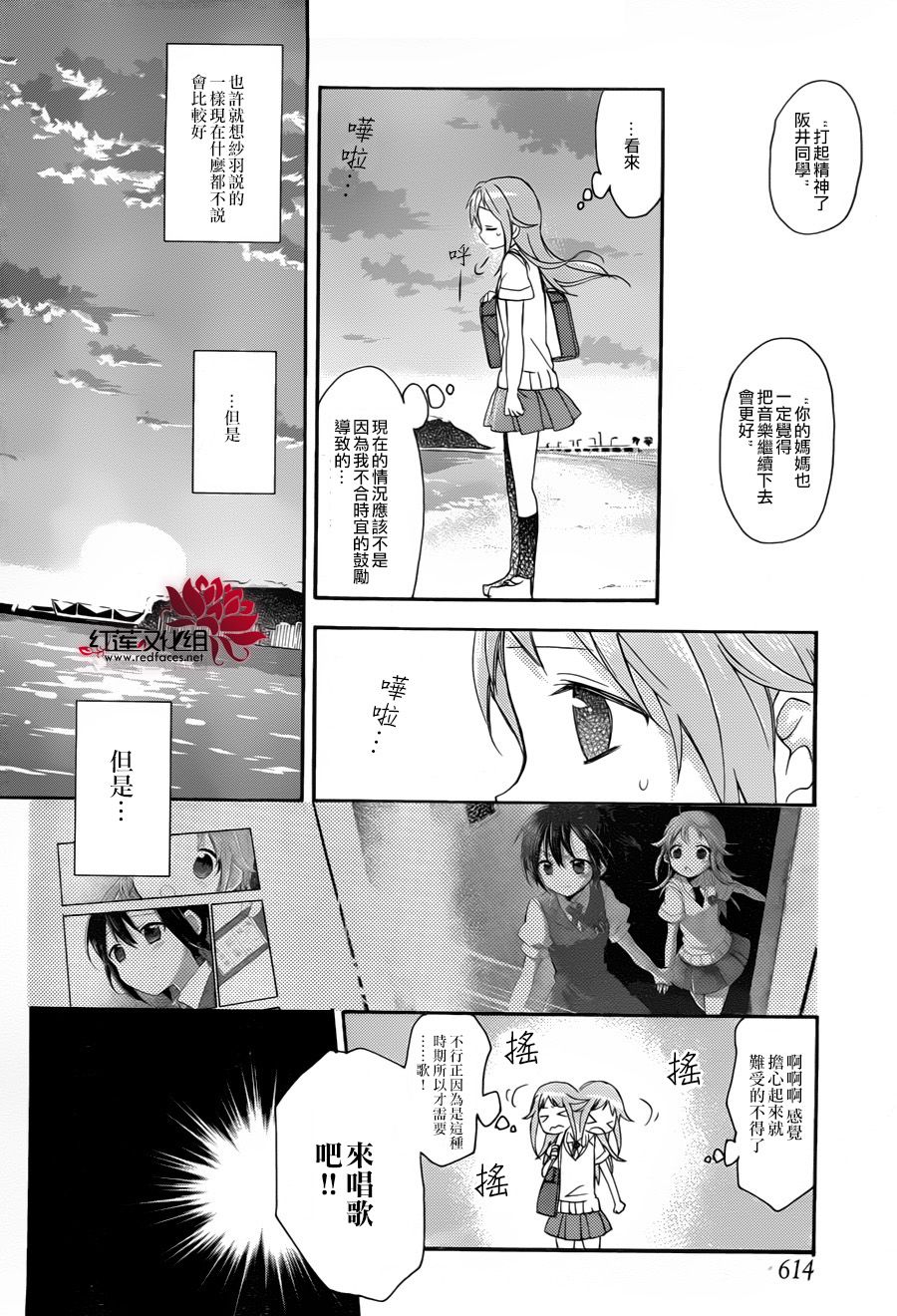 TARI TARI韩漫全集-第06话无删减无遮挡章节图片 