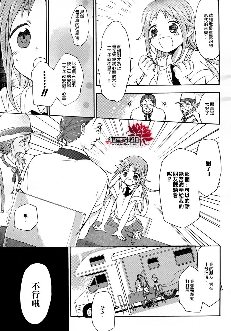 TARI TARI韩漫全集-第06话无删减无遮挡章节图片 