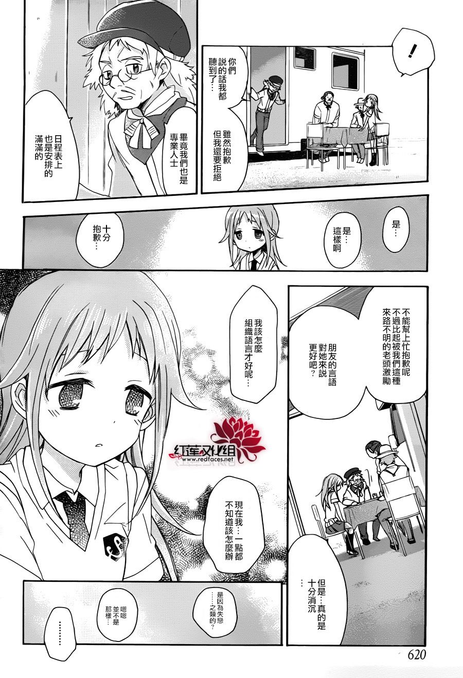 TARI TARI韩漫全集-第06话无删减无遮挡章节图片 