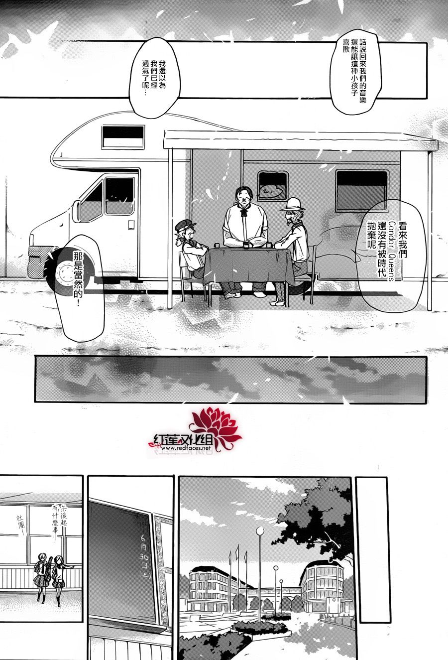 TARI TARI韩漫全集-第06话无删减无遮挡章节图片 