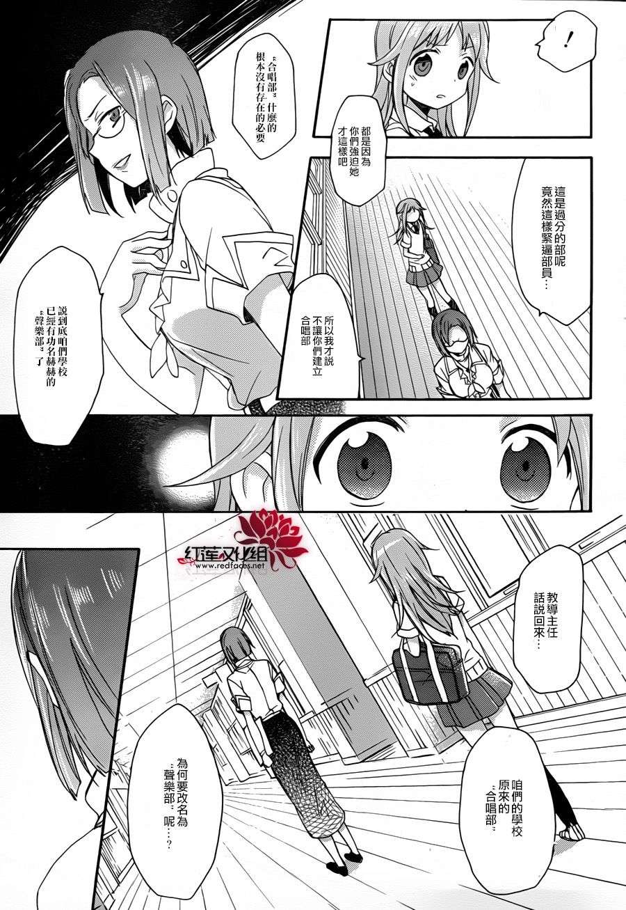 TARI TARI韩漫全集-第06话无删减无遮挡章节图片 