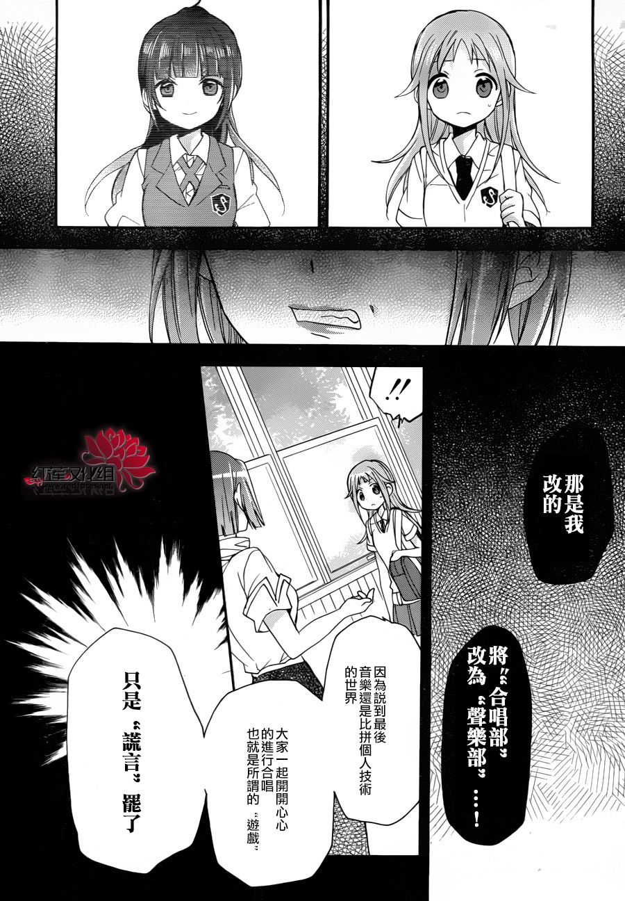 TARI TARI韩漫全集-第06话无删减无遮挡章节图片 