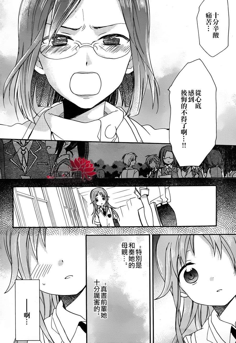 TARI TARI韩漫全集-第06话无删减无遮挡章节图片 