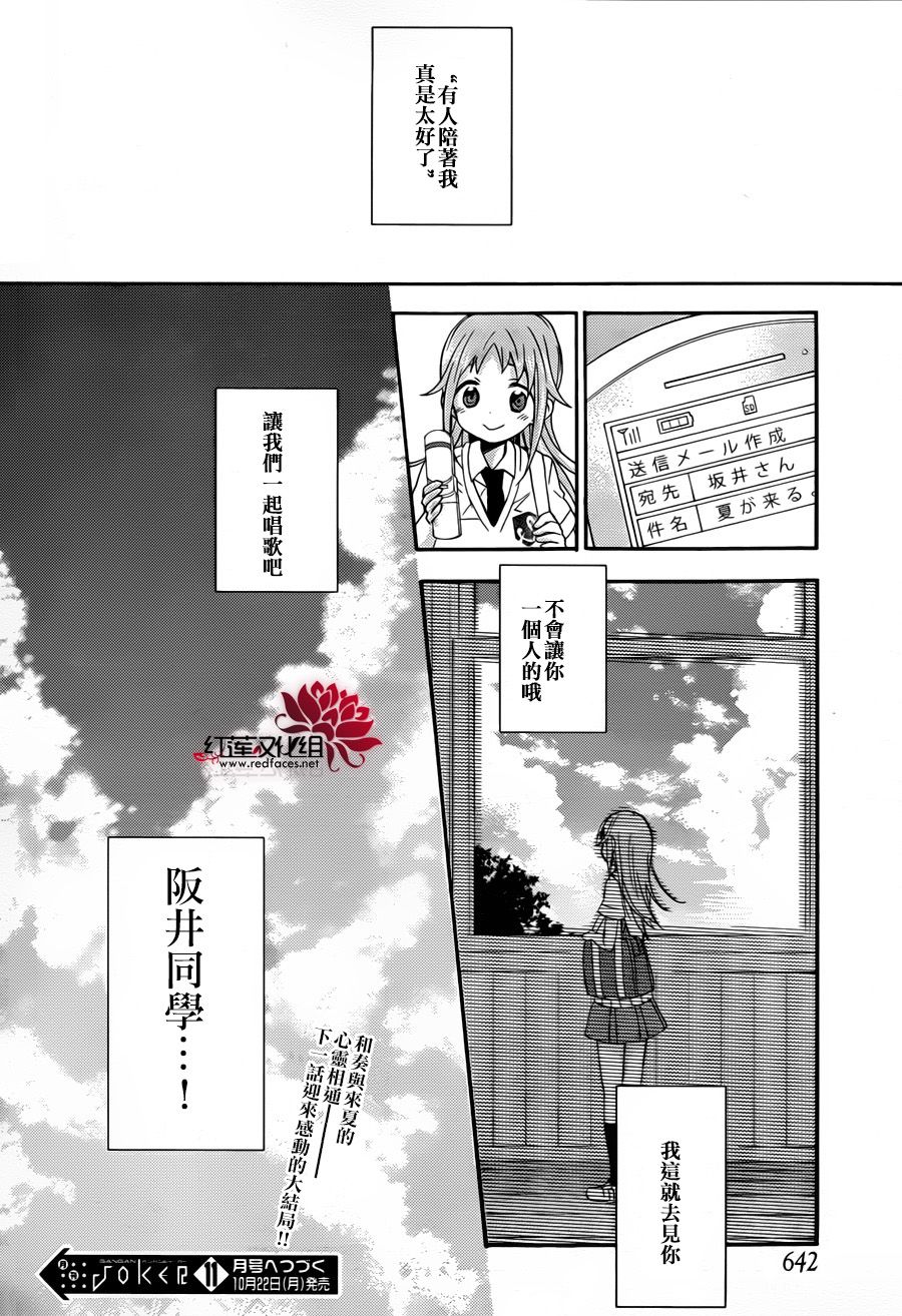 TARI TARI韩漫全集-第06话无删减无遮挡章节图片 