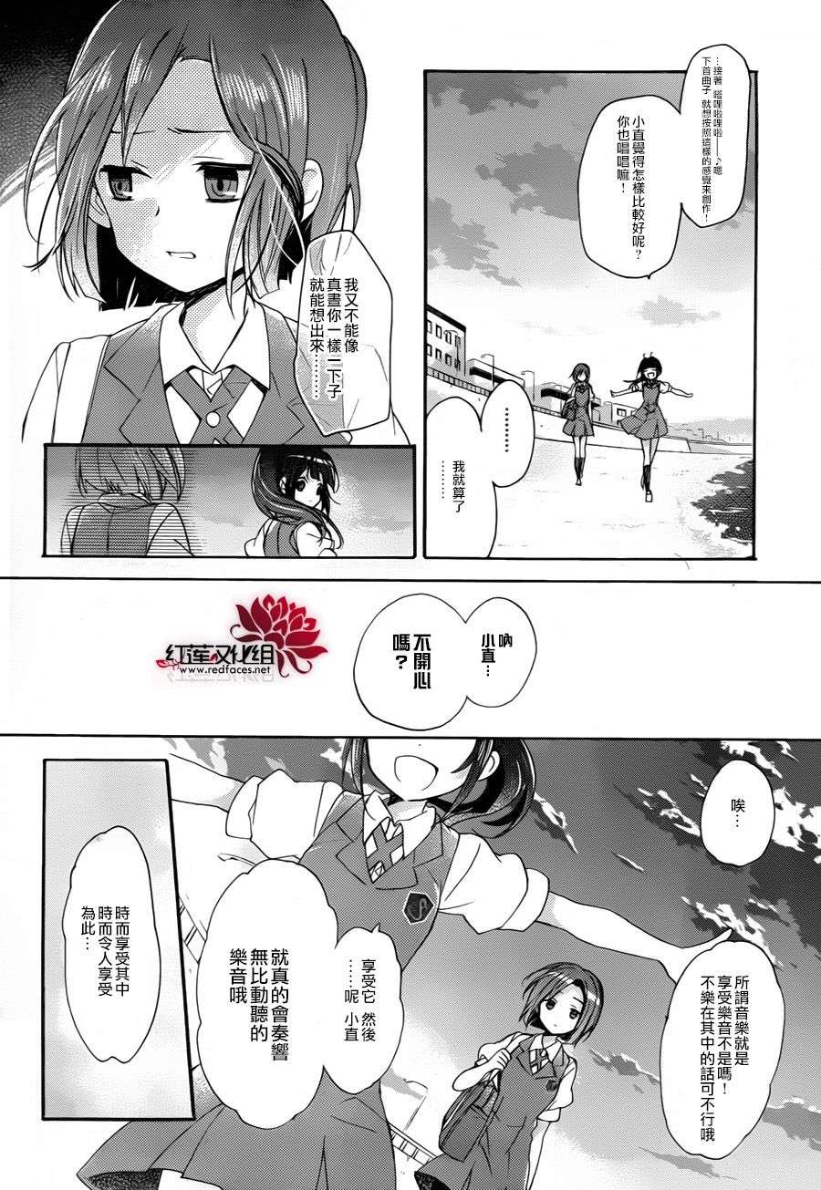 TARI TARI韩漫全集-第06话无删减无遮挡章节图片 