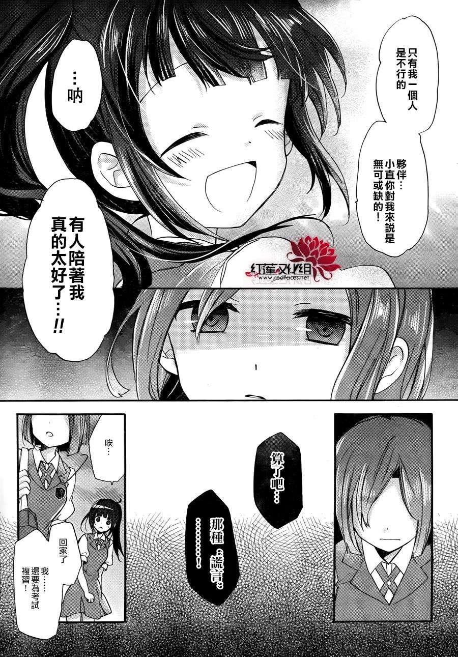 TARI TARI韩漫全集-第06话无删减无遮挡章节图片 