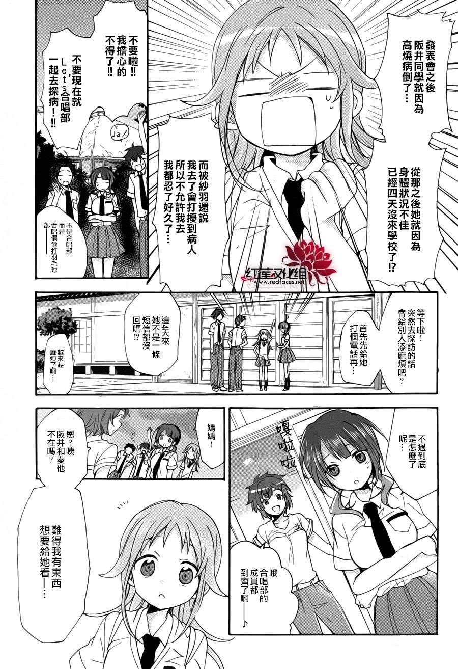 TARI TARI韩漫全集-第06话无删减无遮挡章节图片 