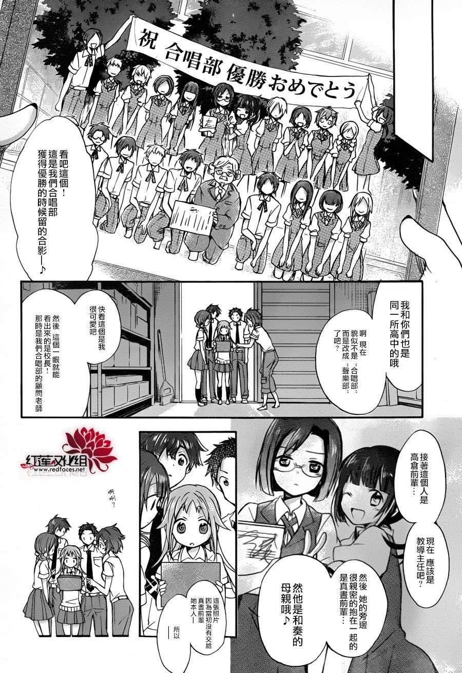 TARI TARI韩漫全集-第06话无删减无遮挡章节图片 