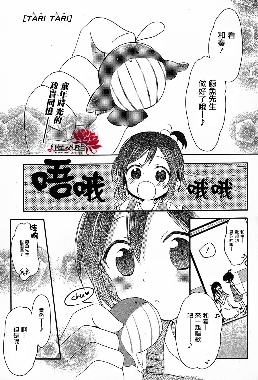 TARI TARI韩漫全集-第07话无删减无遮挡章节图片 