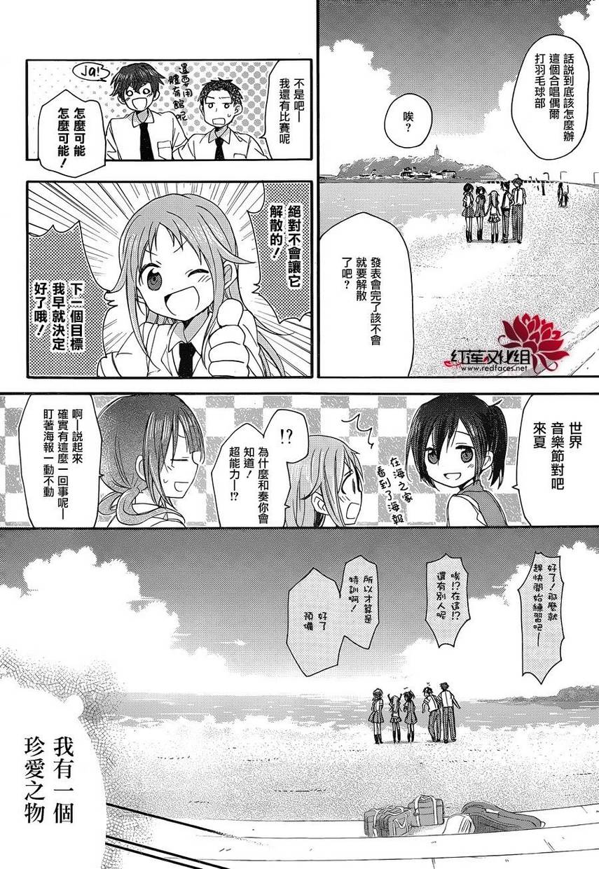 TARI TARI韩漫全集-第07话无删减无遮挡章节图片 