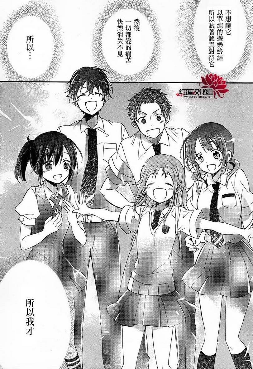 TARI TARI韩漫全集-第07话无删减无遮挡章节图片 