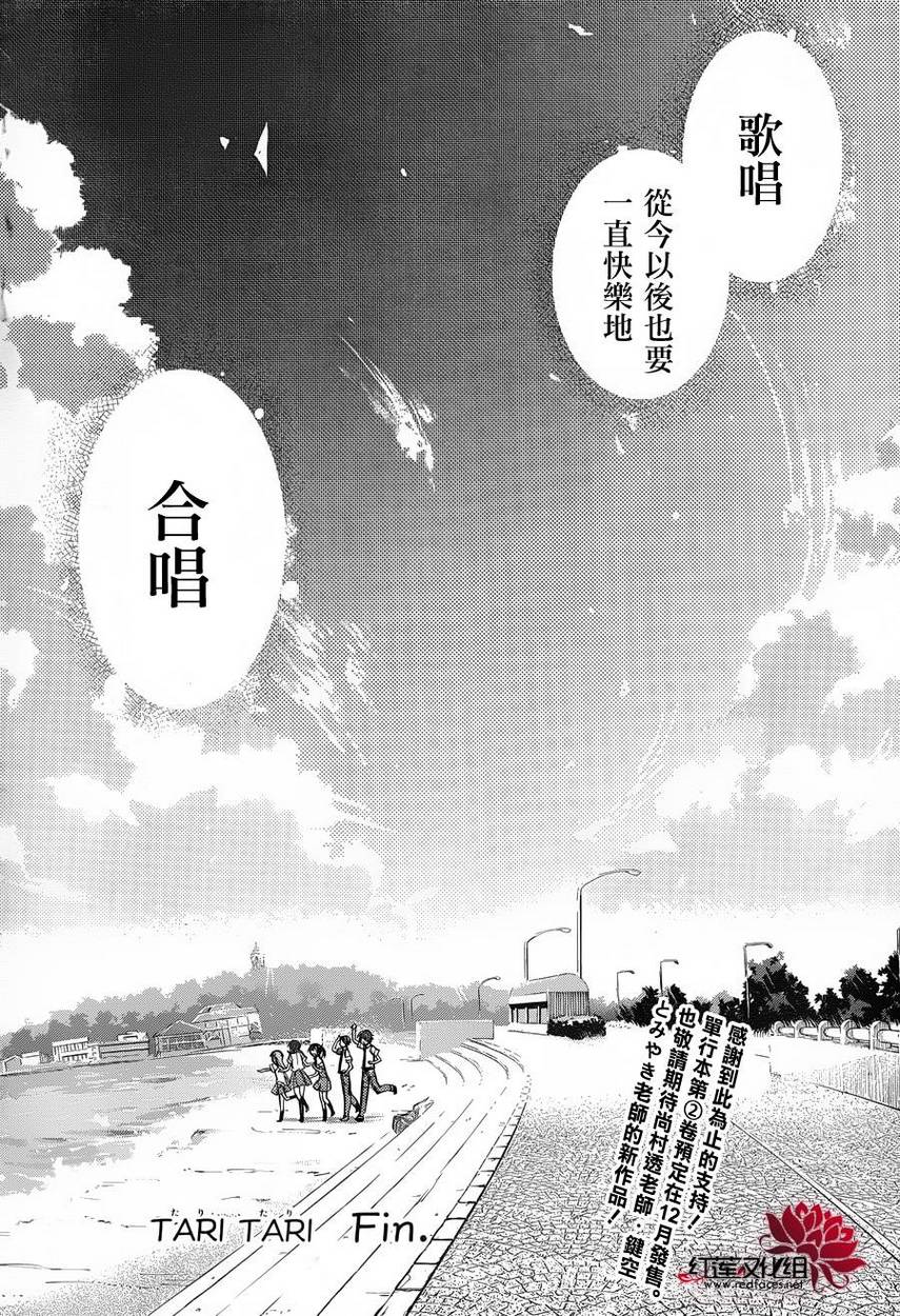 TARI TARI韩漫全集-第07话无删减无遮挡章节图片 