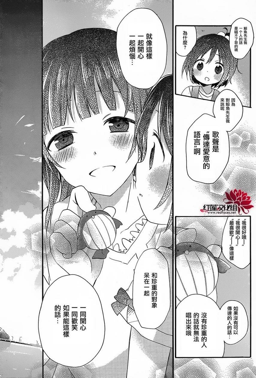 TARI TARI韩漫全集-第07话无删减无遮挡章节图片 