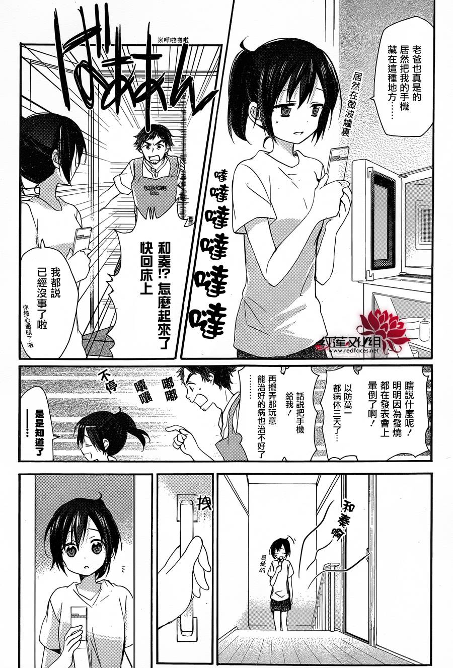 TARI TARI韩漫全集-第07话无删减无遮挡章节图片 
