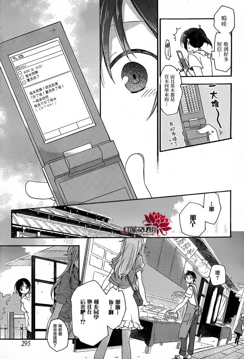 TARI TARI韩漫全集-第07话无删减无遮挡章节图片 