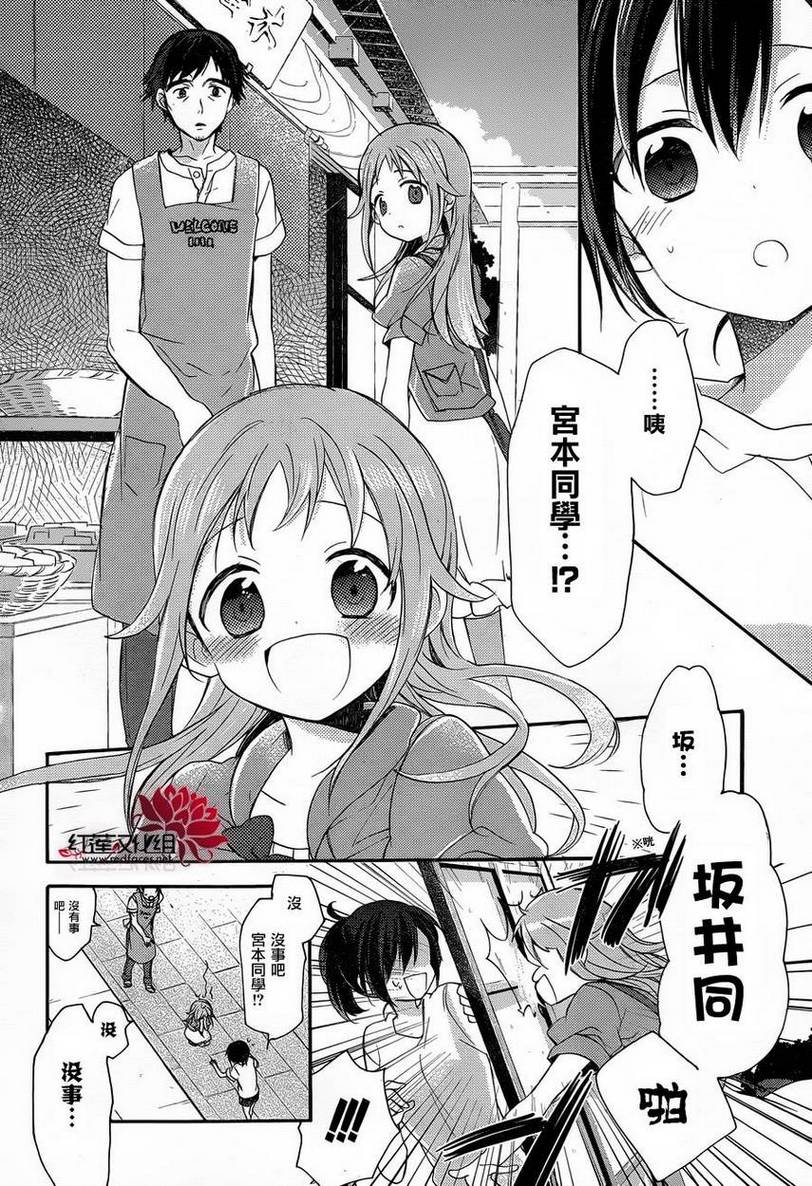 TARI TARI韩漫全集-第07话无删减无遮挡章节图片 