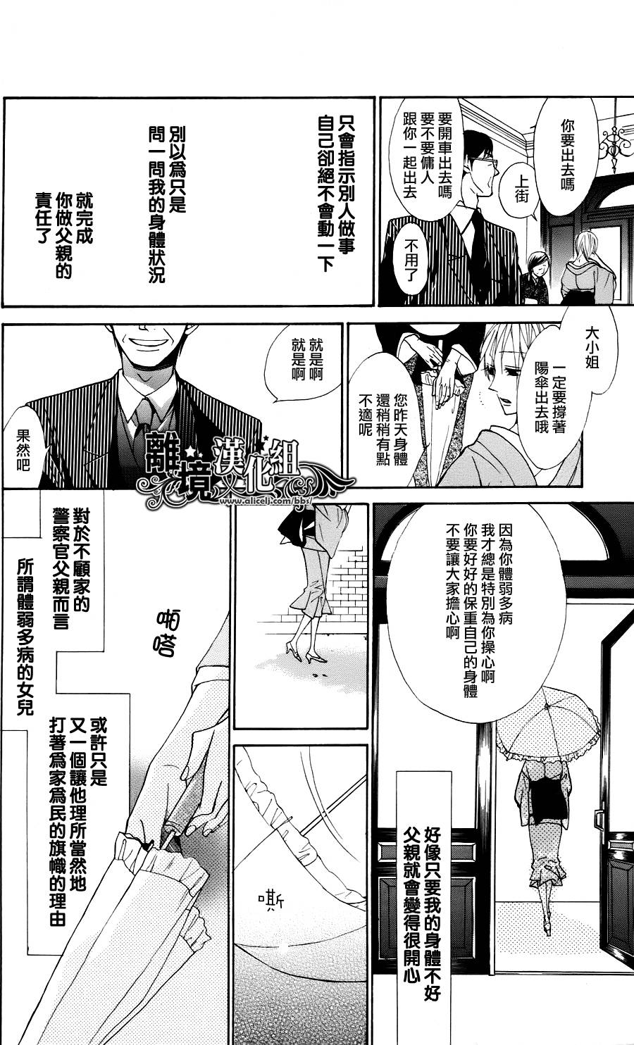 雪月花韩漫全集-全一话无删减无遮挡章节图片 