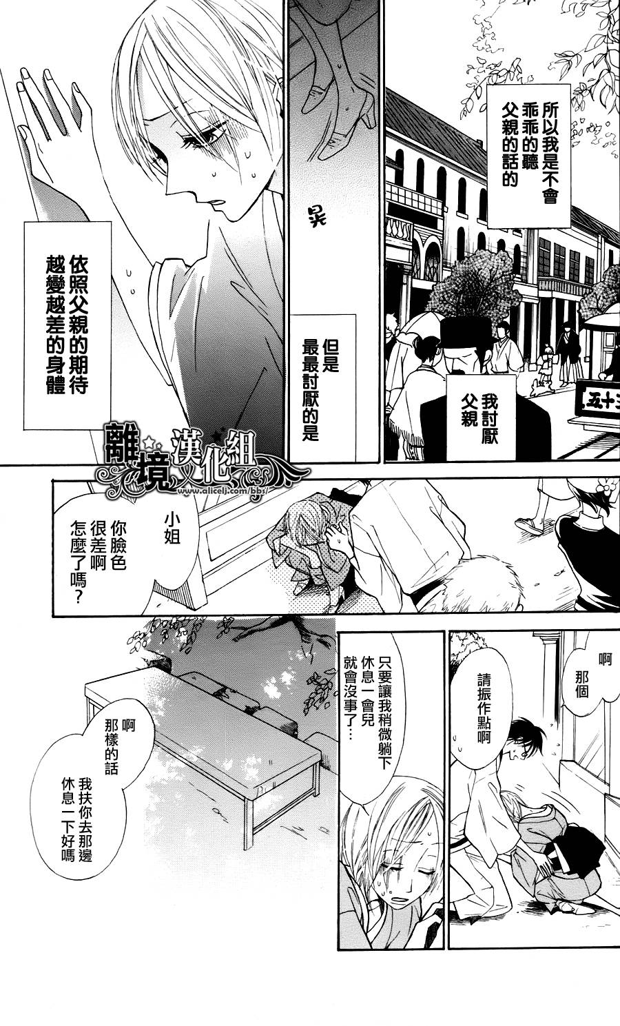 雪月花韩漫全集-全一话无删减无遮挡章节图片 