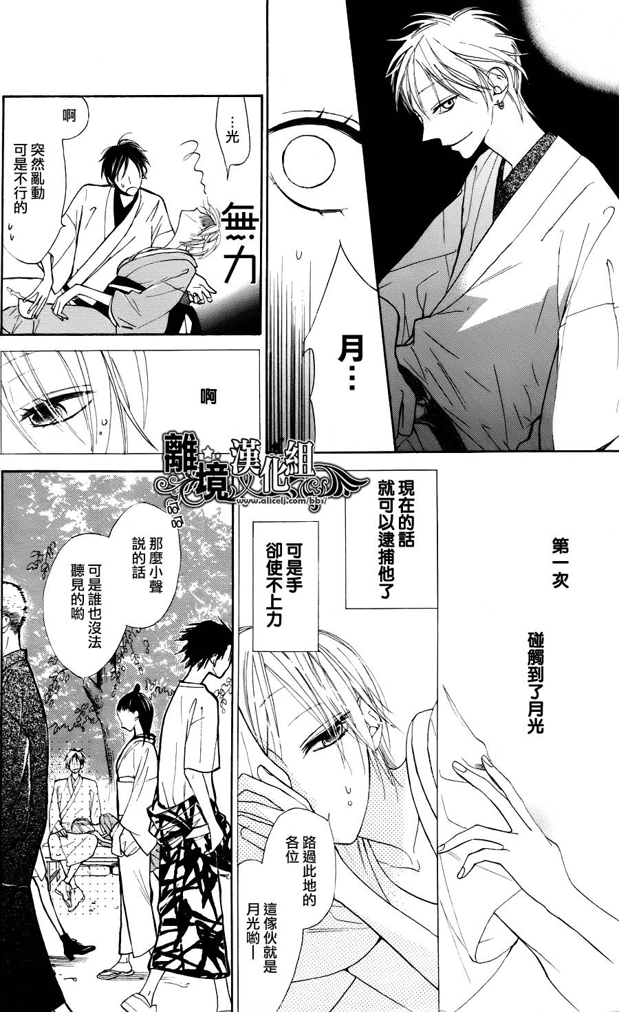 雪月花韩漫全集-全一话无删减无遮挡章节图片 