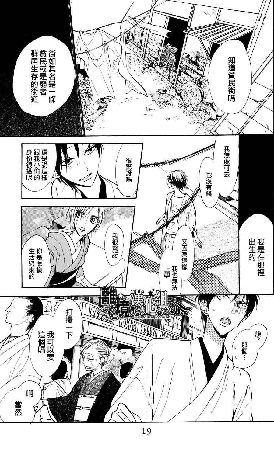 雪月花韩漫全集-全一话无删减无遮挡章节图片 