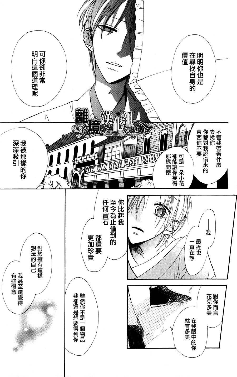 雪月花韩漫全集-全一话无删减无遮挡章节图片 