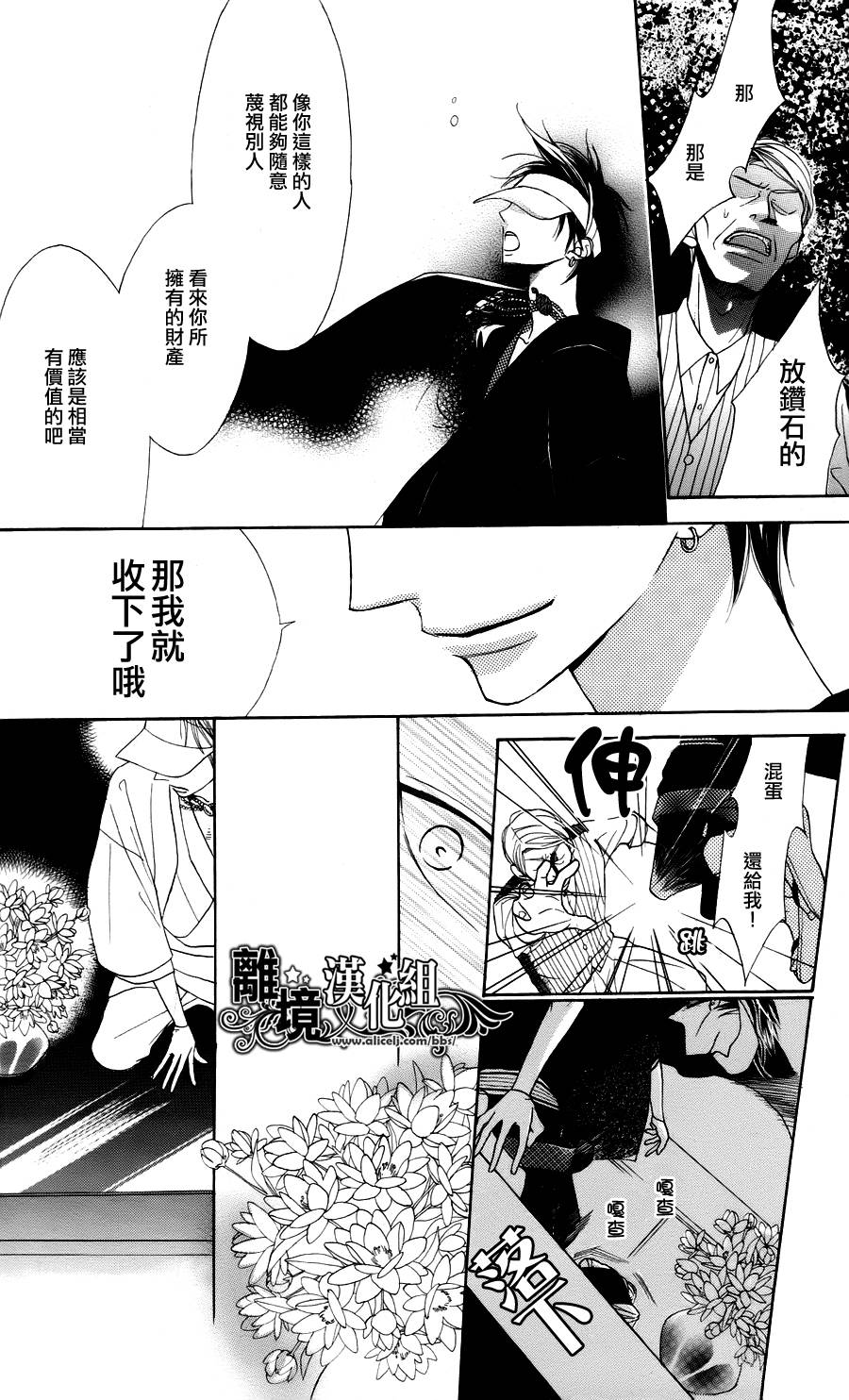 雪月花韩漫全集-全一话无删减无遮挡章节图片 
