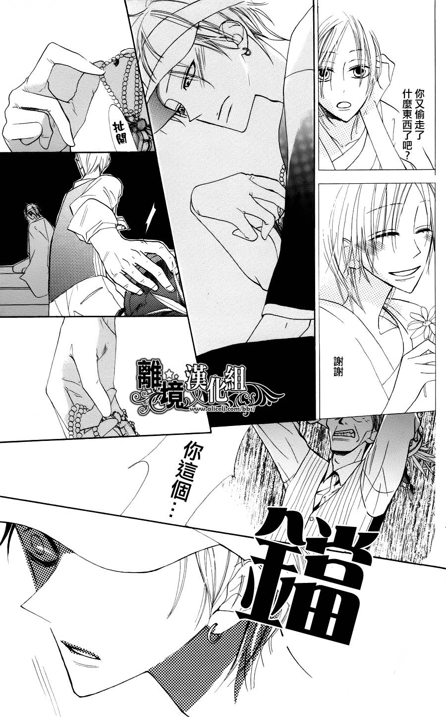 雪月花韩漫全集-全一话无删减无遮挡章节图片 
