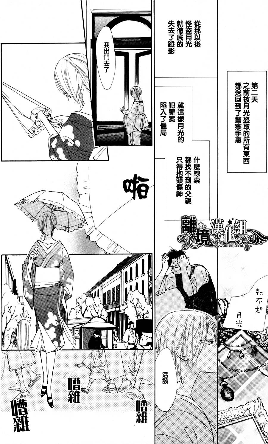雪月花韩漫全集-全一话无删减无遮挡章节图片 