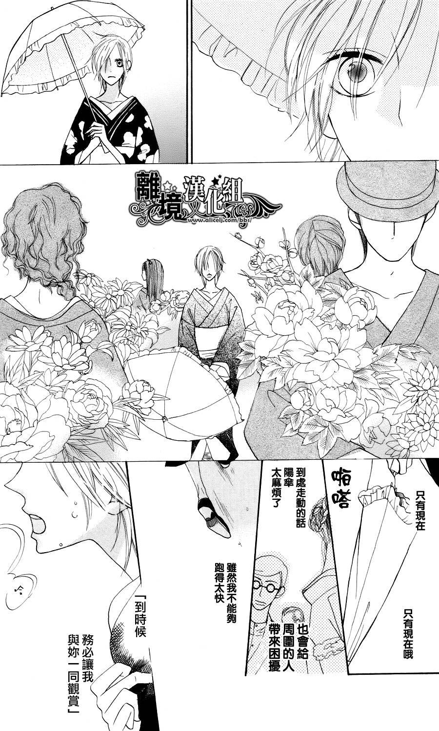 雪月花韩漫全集-全一话无删减无遮挡章节图片 